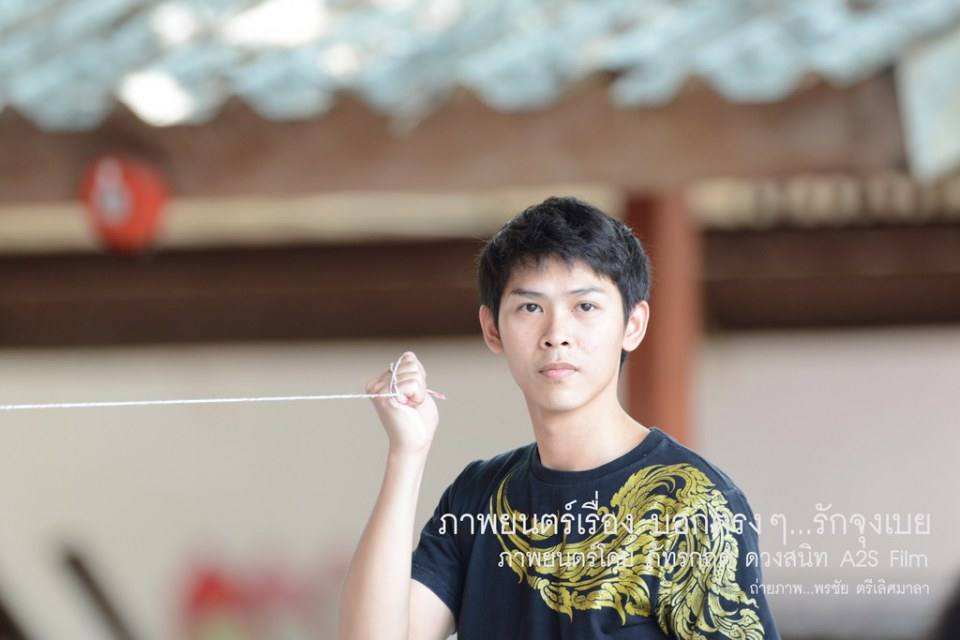 เบื้องหลัง ภ.บอกตรงๆ...รักจุงเบย 1