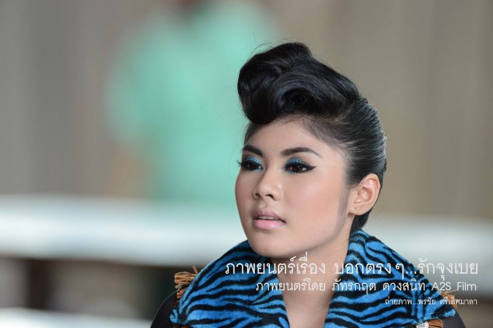 เบื้องหลัง ภ.บอกตรงๆ...รักจุงเบย 1