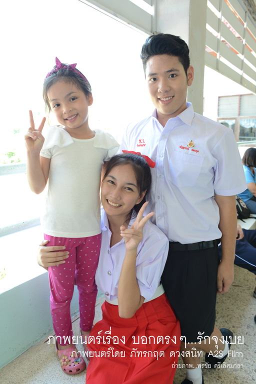 เบื้องหลัง ภ.บอกตรงๆ...รักจุงเบย 1