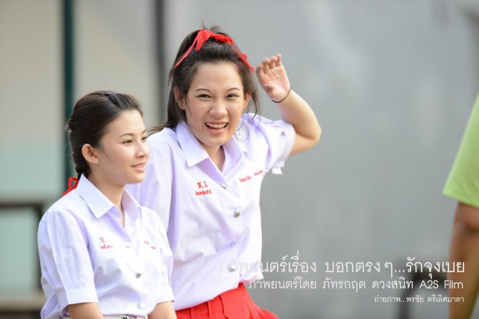 เบื้องหลัง ภ.บอกตรงๆ...รักจุงเบย 1