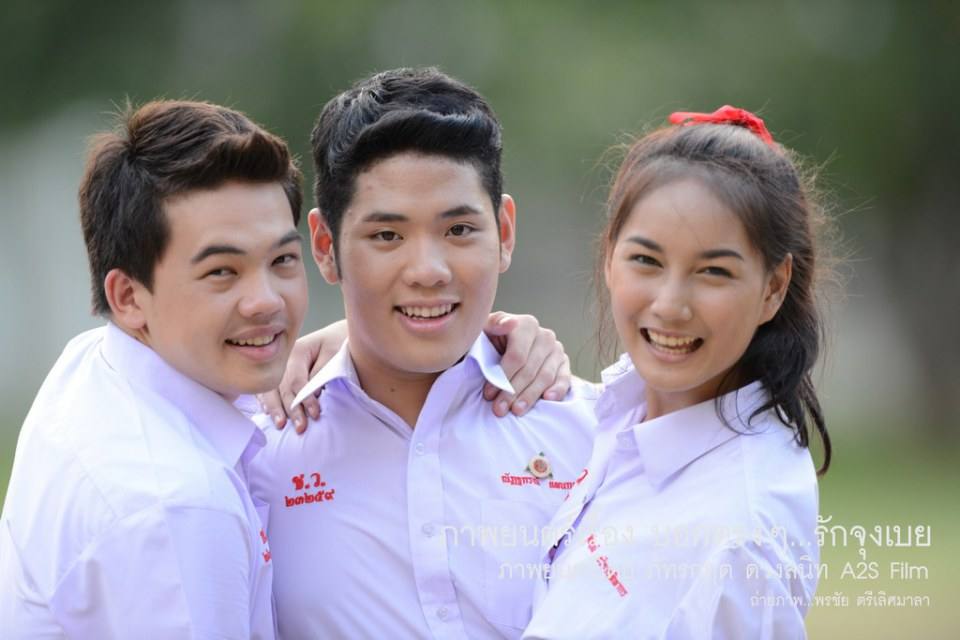 เบื้องหลัง ภ.บอกตรงๆ...รักจุงเบย 1