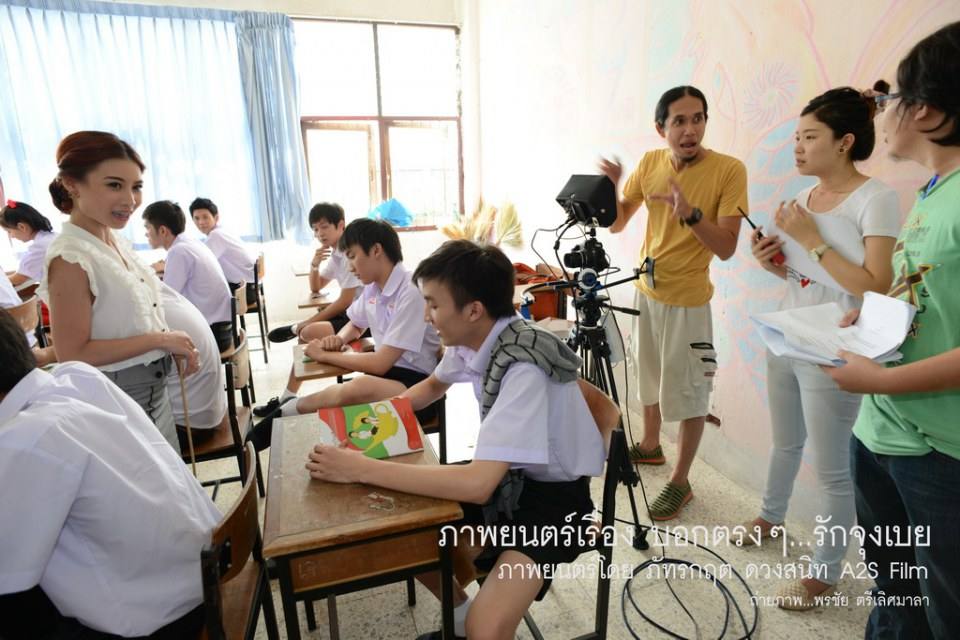 เบื้องหลัง ภ.บอกตรงๆ...รักจุงเบย 1