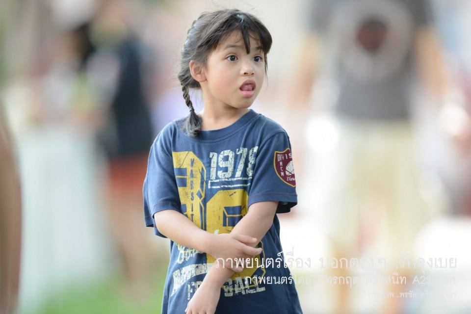 เบื้องหลัง ภ.บอกตรงๆ...รักจุงเบย 1