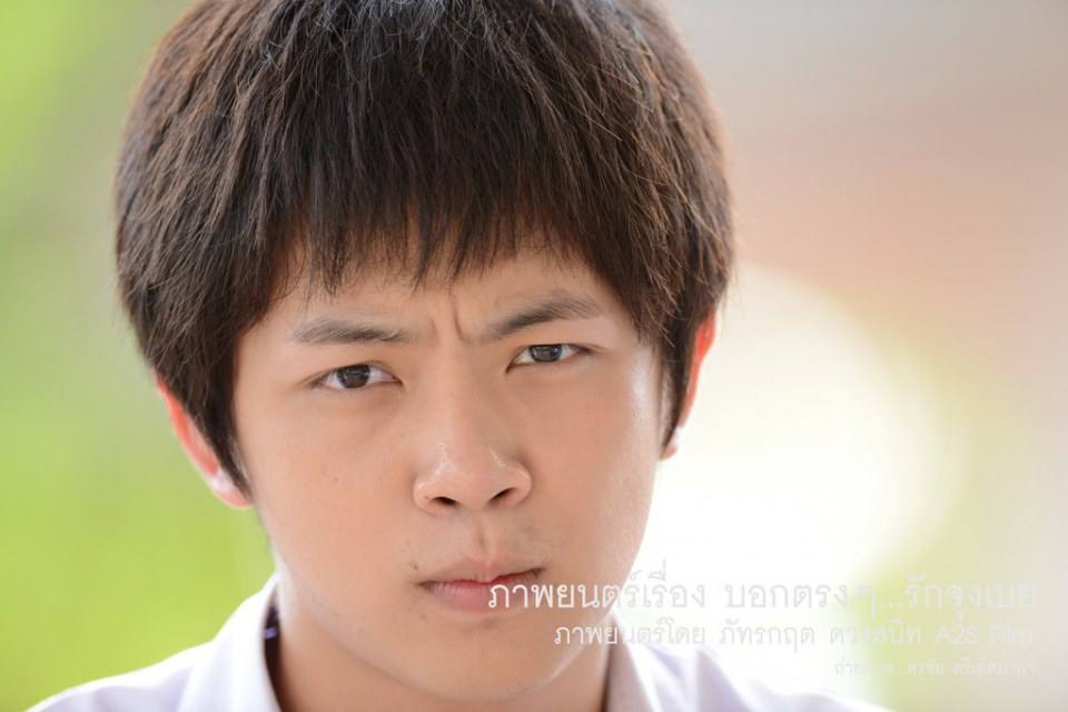 เบื้องหลัง ภ.บอกตรงๆ...รักจุงเบย 1