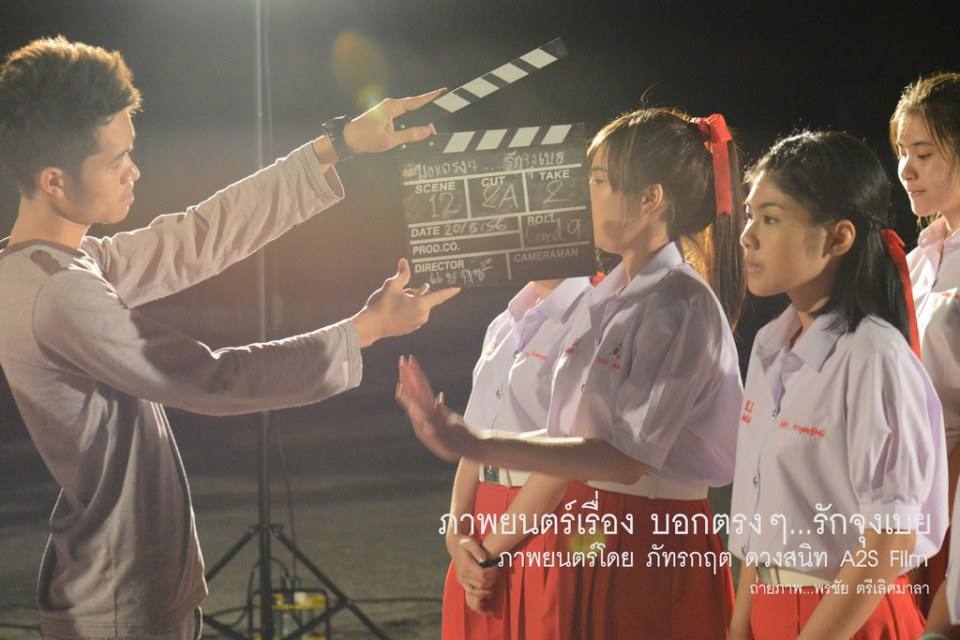 เบื้องหลัง ภ.บอกตรงๆ...รักจุงเบย 2