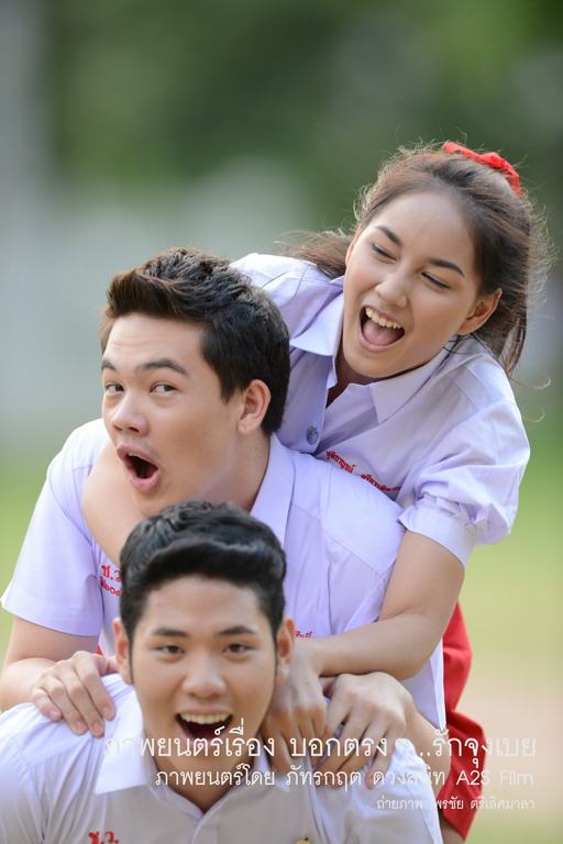 เบื้องหลัง ภ.บอกตรงๆ...รักจุงเบย 2