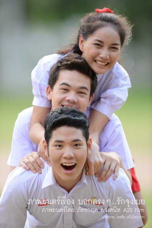 เบื้องหลัง ภ.บอกตรงๆ...รักจุงเบย 2