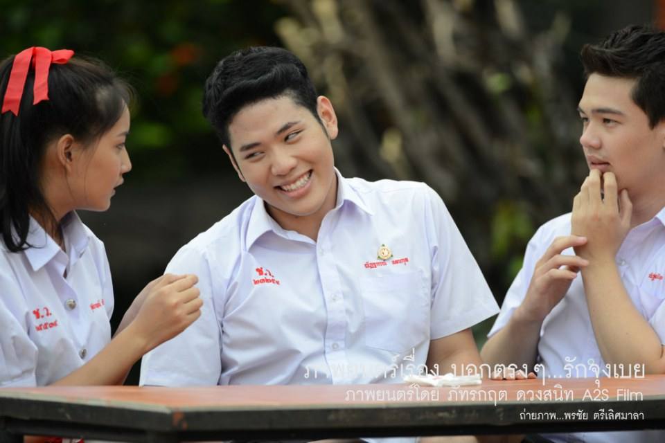 เบื้องหลัง ภ.บอกตรงๆ...รักจุงเบย 2