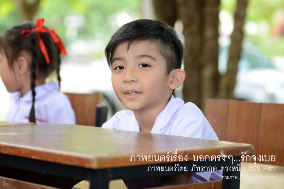 เบื้องหลัง ภ.บอกตรงๆ...รักจุงเบย 2