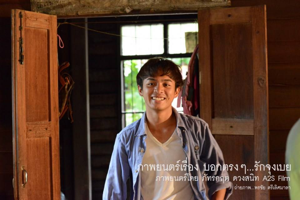 เบื้องหลัง ภ.บอกตรงๆ...รักจุงเบย 2