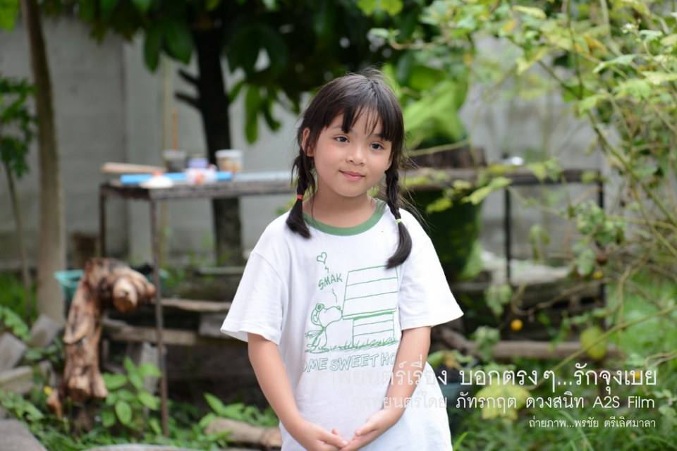 เบื้องหลัง ภ.บอกตรงๆ...รักจุงเบย 2