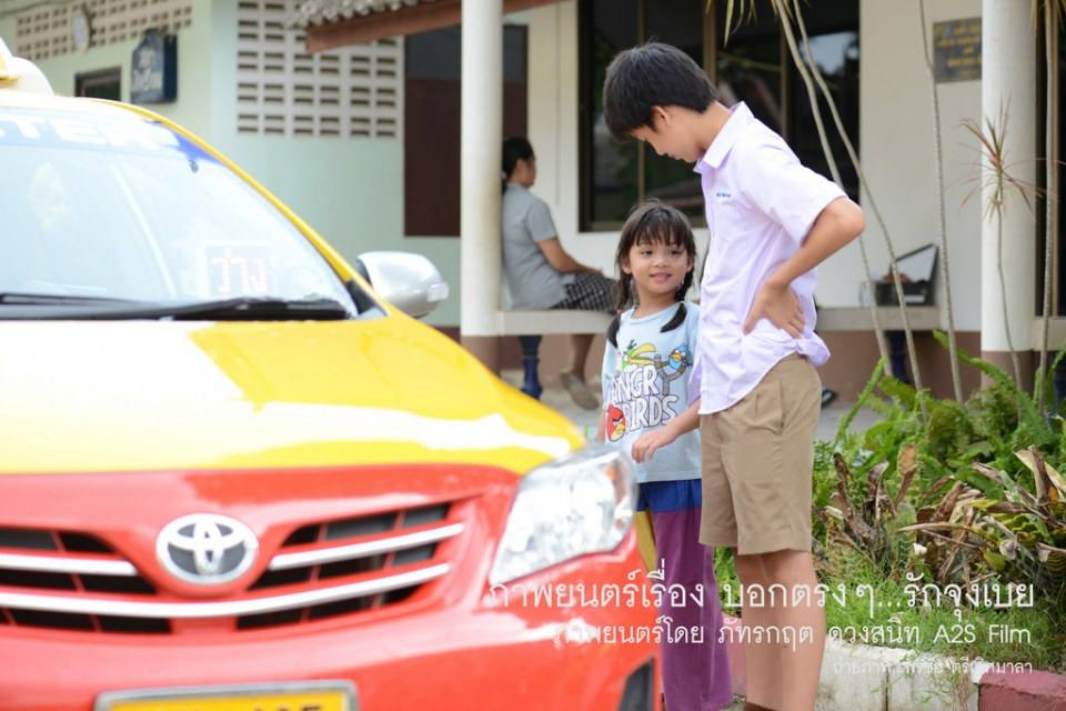 เบื้องหลัง ภ.บอกตรงๆ...รักจุงเบย 2