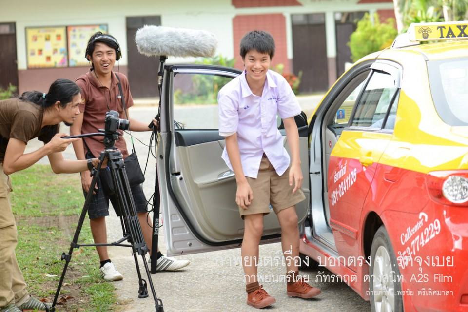 เบื้องหลัง ภ.บอกตรงๆ...รักจุงเบย 2