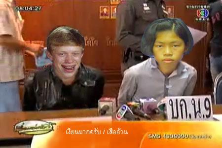 โดนจับ