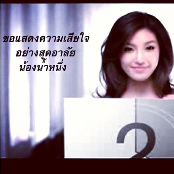 !!! น้ำหนึ่ง ณมน!!! เจ้าของประโยค &ldquo;ชิดกว่าชมอีก&ldquo; เสียชีวิตด้วยโรคมะเร็ง