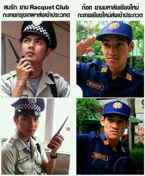 เพื่อ? ศึกยาม