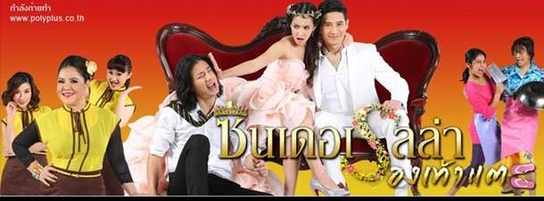 มาแบ่งปันกันดีกว่านะคะ ละครช่องเจ็ด ในยุคนี้ คุณชอบละครเรื่องใหน มากที่สุด ( งดดราม่า )