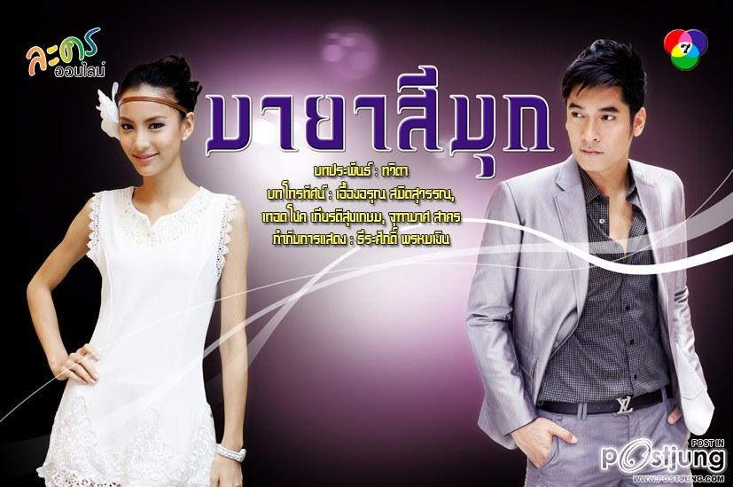 มาแบ่งปันกันดีกว่านะคะ ละครช่องเจ็ด ในยุคนี้ คุณชอบละครเรื่องใหน มากที่สุด ( งดดราม่า )