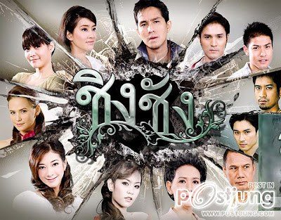 มาแบ่งปันกันดีกว่านะคะ ละครช่องห้า ในยุคนี้ คุณชอบละครเรื่องใหน มากที่สุด ( งดดราม่า )