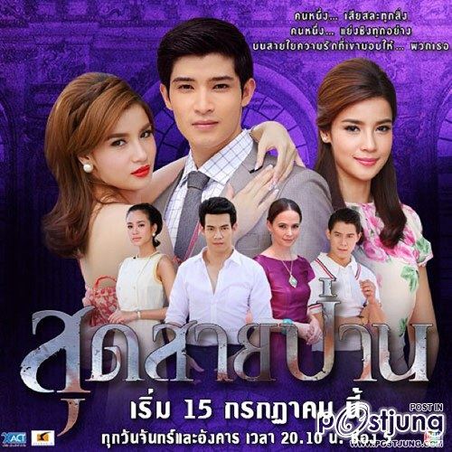 มาแบ่งปันกันดีกว่านะคะ ละครช่องห้า ในยุคนี้ คุณชอบละครเรื่องใหน มากที่สุด ( งดดราม่า )