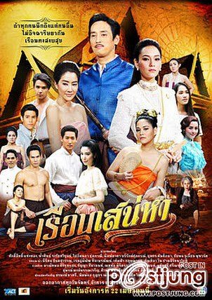 มาแบ่งปันกันดีกว่านะคะ ละครช่องห้า ในยุคนี้ คุณชอบละครเรื่องใหน มากที่สุด ( งดดราม่า )
