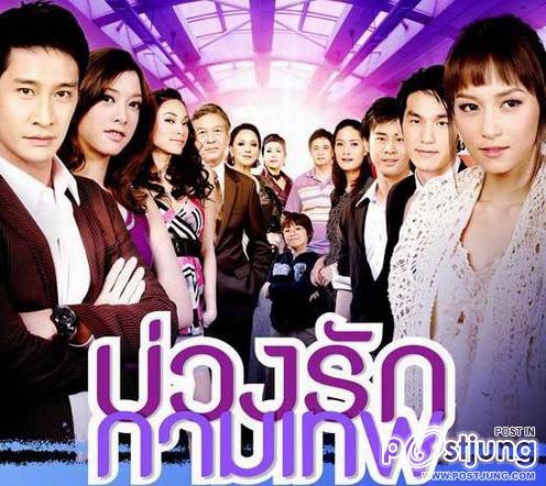มาแบ่งปันกันดีกว่านะคะ ละครช่องห้า ในยุคนี้ คุณชอบละครเรื่องใหน มากที่สุด ( งดดราม่า )