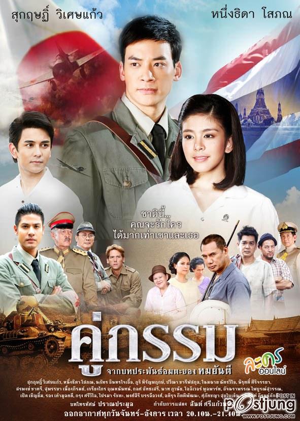 มาแบ่งปันกันดีกว่านะคะ ละครช่องห้า ในยุคนี้ คุณชอบละครเรื่องใหน มากที่สุด ( งดดราม่า )
