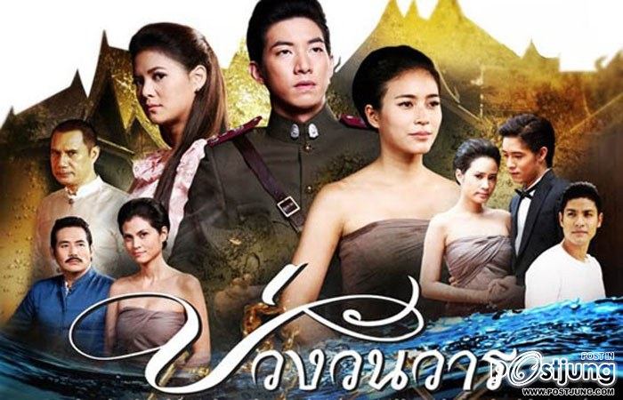 มาแบ่งปันกันดีกว่านะคะ ละครช่องห้า ในยุคนี้ คุณชอบละครเรื่องใหน มากที่สุด ( งดดราม่า )