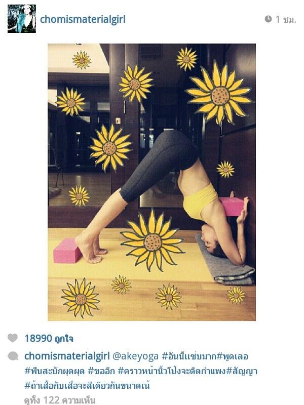 ชมพู่ อารยา เอ.ฮาร์เก็ต นางเอกสุดฮ็อต กำลังฟินกับการออกกำลังกาย