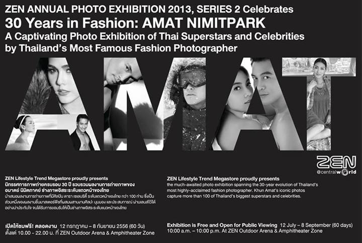 นิทรรศการภาพถ่าย 30 ปี ใหญ่ อมาตย์ ดาราดังร่วมงานเพียบ