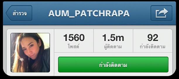 @aumpatchrapa 1.5แล้ว ค่ะ