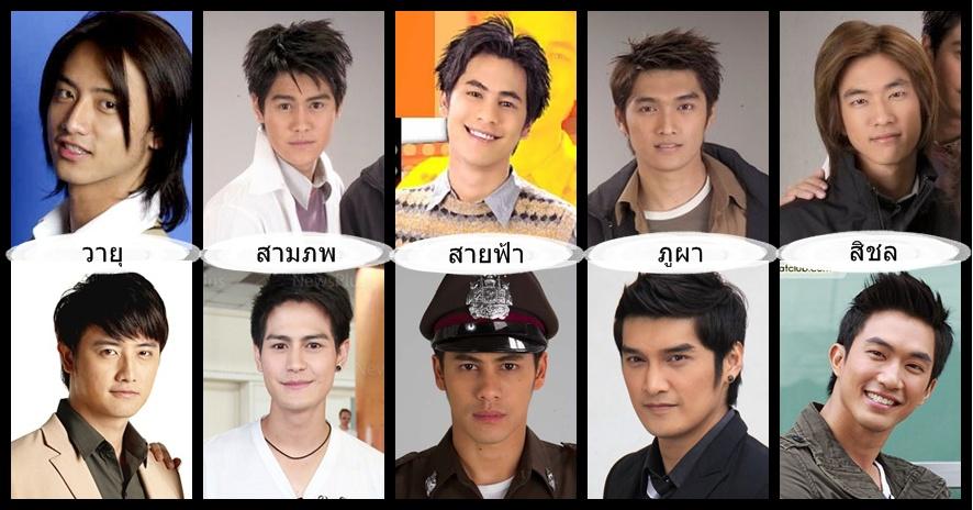 มาดูหนุ่มๆใน'เบญจา คีตา ความรัก'ผ่านไปสิบปีเป็นไงกันบ้าง