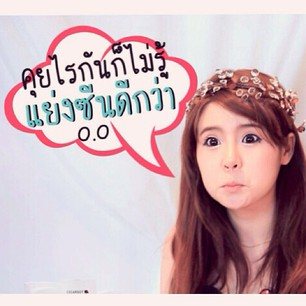 แอนนี่ ไม่ต้องผอมก็เป็นเนตไอดอลได้
