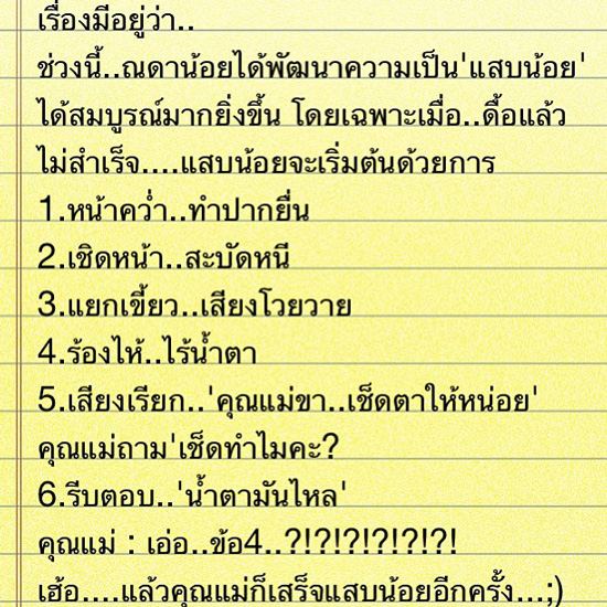 อัพเดทความน่ารัก น้องณดา ล่าสุด ฉายแววซุป'ตาร์แล้วจ้า