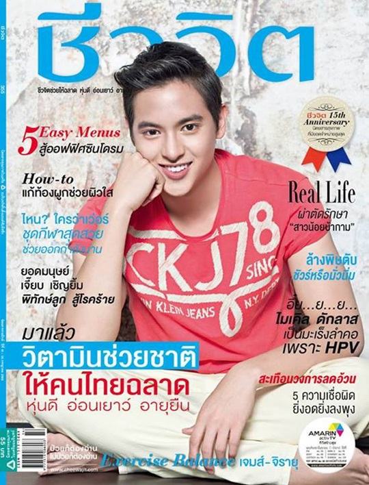 เจมส์ จิรายุ ภาพเบื้องหลังถ่ายแบบนิตยสารชีวจิต ฉบับ 355 (16 กรกฎาคม 2556)