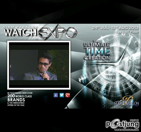 ลิ้งค์ถ่ายทอดสดไปทั่วโลก งาน Siam Paragon Watch Expo กับ อั้ม พัชราภา เริ่มแล้ว ใม่มีย้อนหลัง