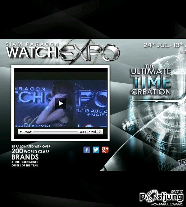 ลิ้งค์ถ่ายทอดสดไปทั่วโลก งาน Siam Paragon Watch Expo กับ อั้ม พัชราภา เริ่มแล้ว ใม่มีย้อนหลัง