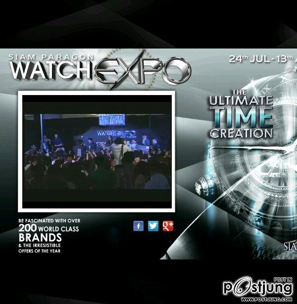 ลิ้งค์ถ่ายทอดสดไปทั่วโลก งาน Siam Paragon Watch Expo กับ อั้ม พัชราภา เริ่มแล้ว ใม่มีย้อนหลัง