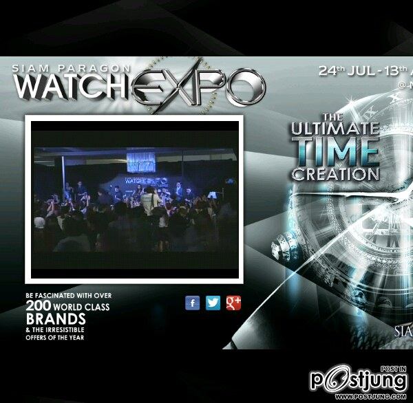 ลิ้งค์ถ่ายทอดสดไปทั่วโลก งาน Siam Paragon Watch Expo กับ อั้ม พัชราภา เริ่มแล้ว ใม่มีย้อนหลัง
