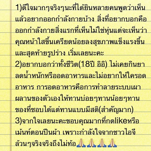นุ๊ก สุทธิดา โชว์กล้ามท้องสุดฟิต พร้อมชวนออกกำลังกาย