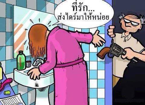 รวมความฮา แสนน่ารัก 4