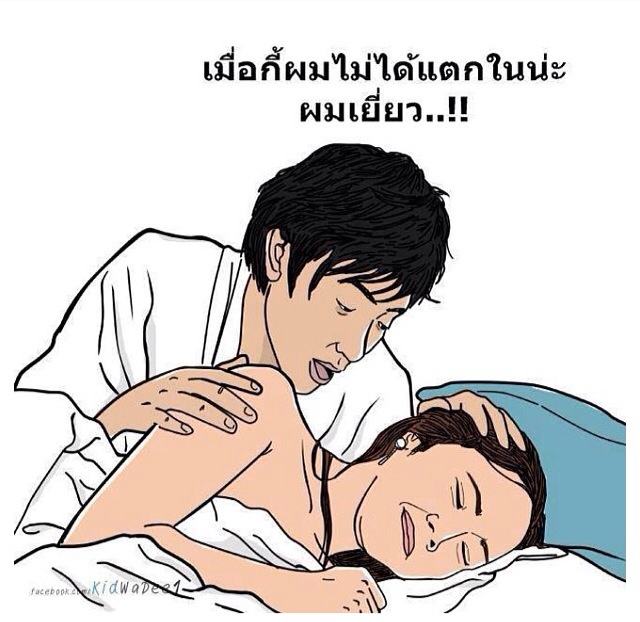 รวมความฮา แสนน่ารัก 4
