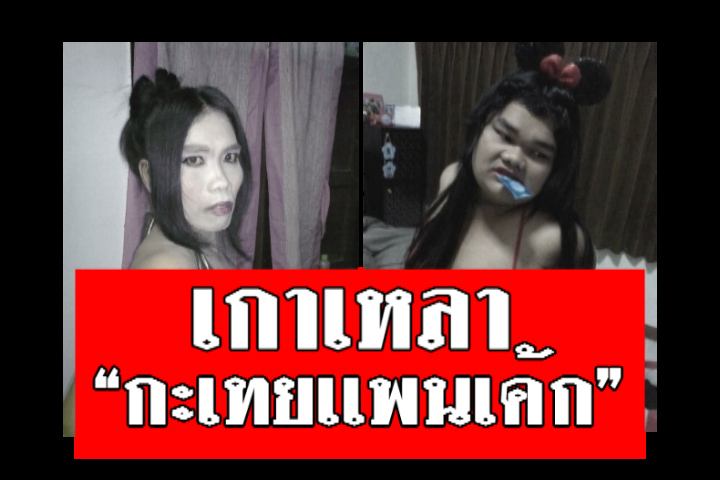 Happy Polla กระแส แรงอีกคน!? เหรอออออออ