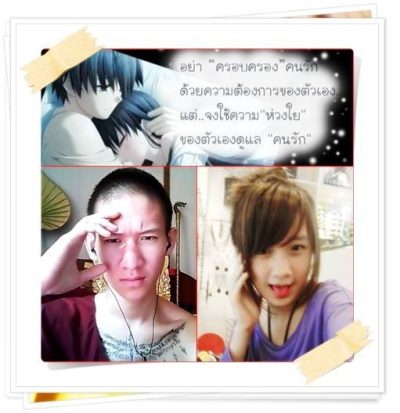 เณรแปลกโพสต์ภาพกับหญิง ถือดาบขึ้นเฟซบุ๊ก