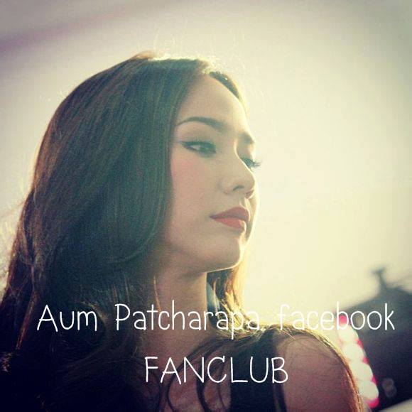 อั้ม พัชราภา <3