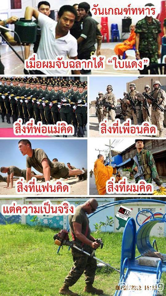 น่ารัก แปลก ฮา