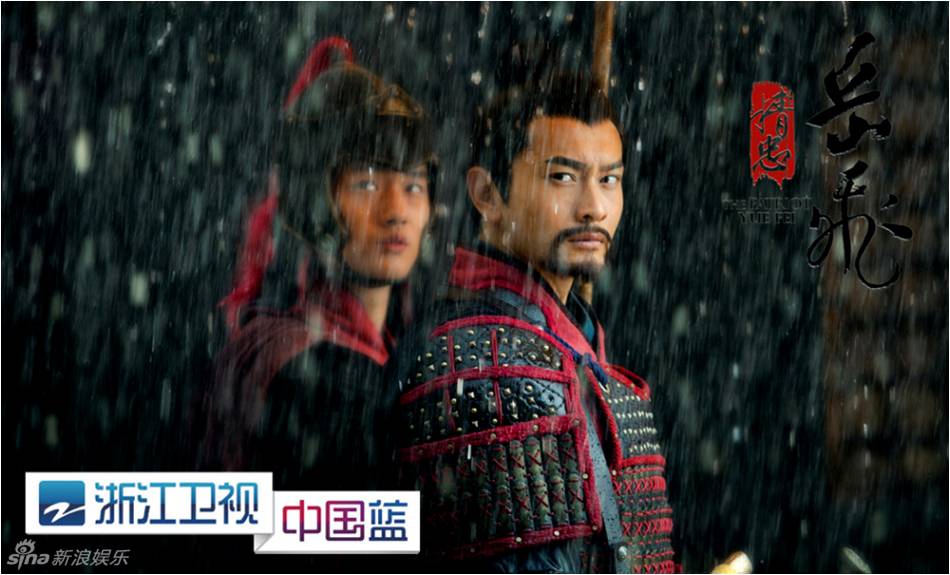 ตำนานวีระบุรุษงักฮุย 2013 精忠岳飞The Patriot Yue Fe part3