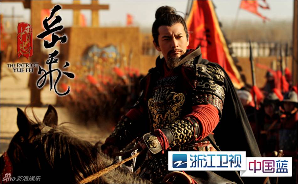 ตำนานวีระบุรุษงักฮุย 2013 精忠岳飞The Patriot Yue Fe part3