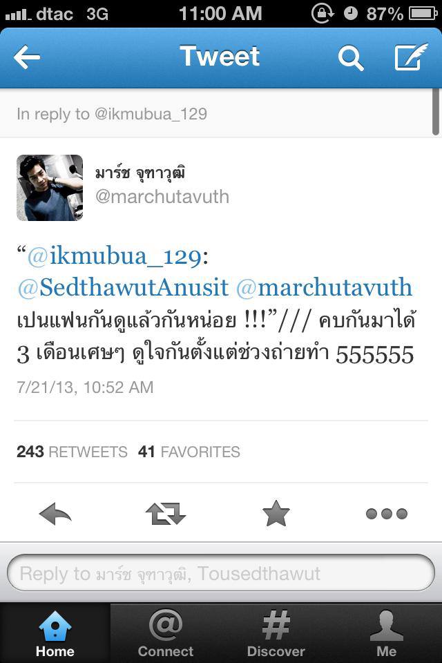 หนุ่มมาร์ชชอบล้อเล่นนะ