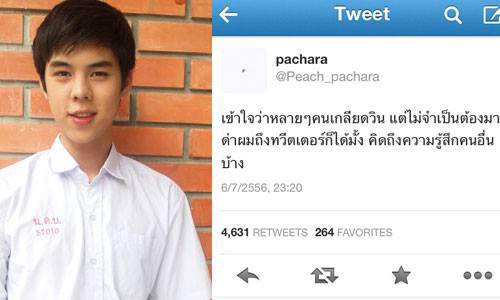 ไปกันใหญ่แหละคนดู